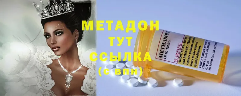 закладки  гидра вход  Метадон methadone  Абдулино 